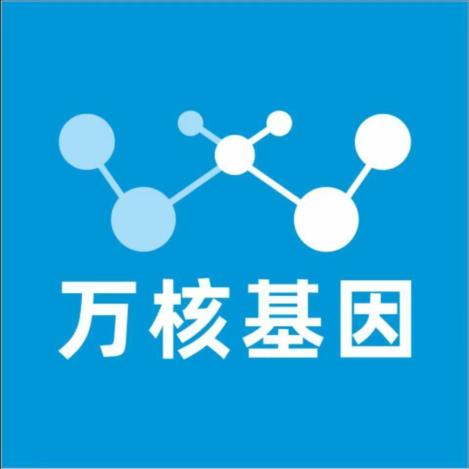 福州平潭万核医学基因检测咨询服务点